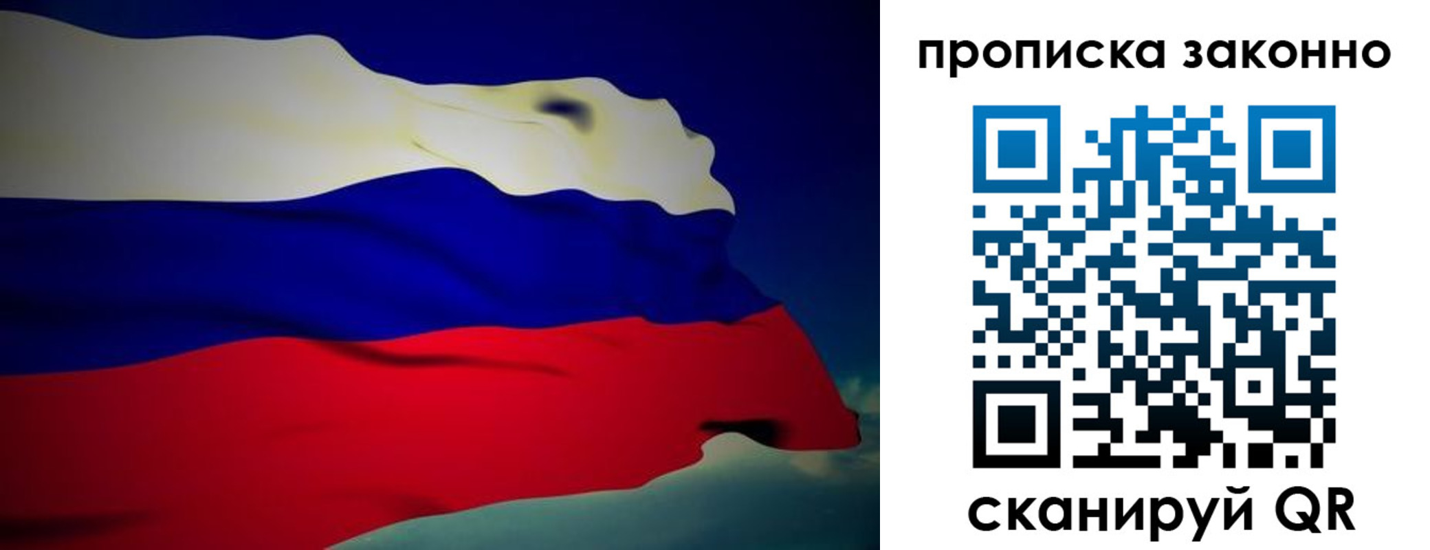 миграционный учет в Заполярном