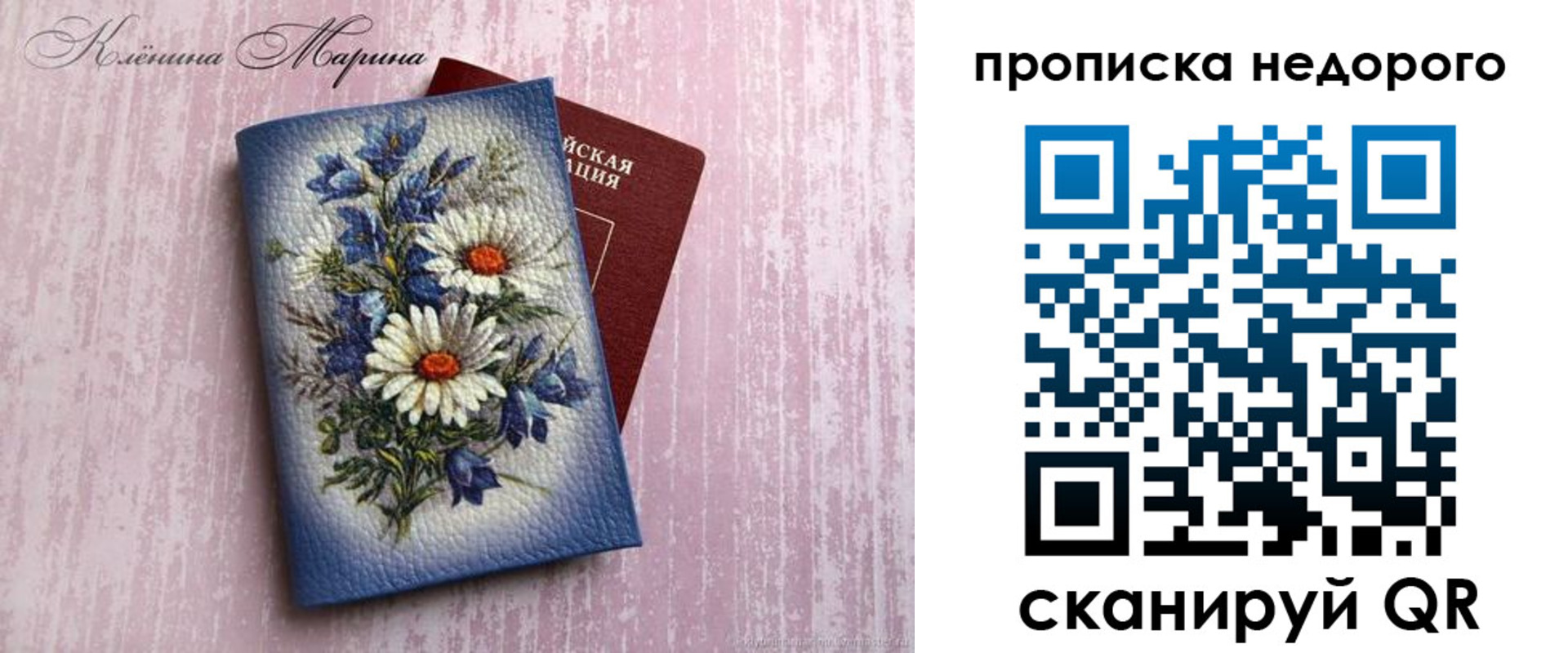 прописка ребенка в Заполярном