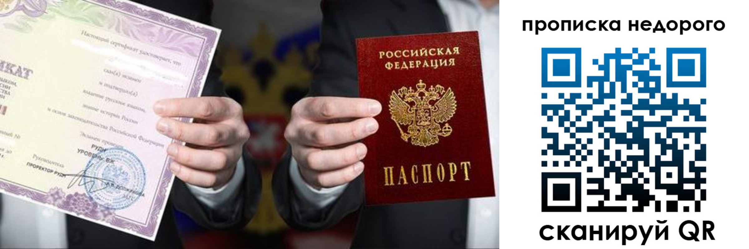 временная регистрация поиск в Заполярном