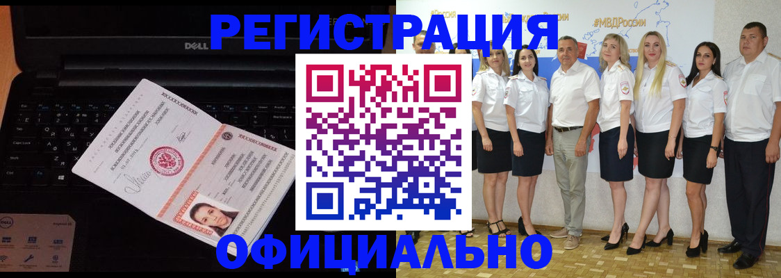 временная прописка в Заполярном