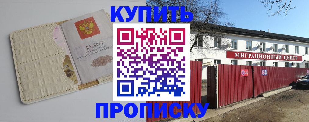 миграционный учет в Заполярном