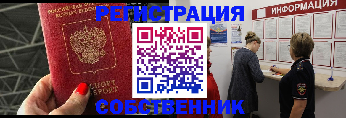 прописка поиск в Заполярном