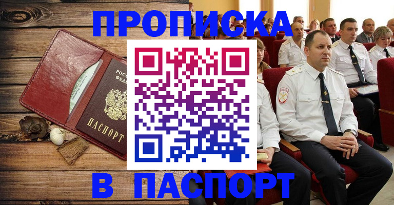 временная регистрация гарантия в Заполярном