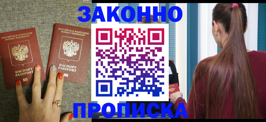 временная регистрация гарантия в Заполярном