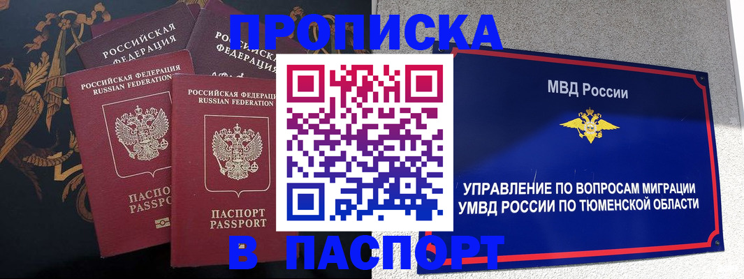 пропишу в квартире в Заполярном