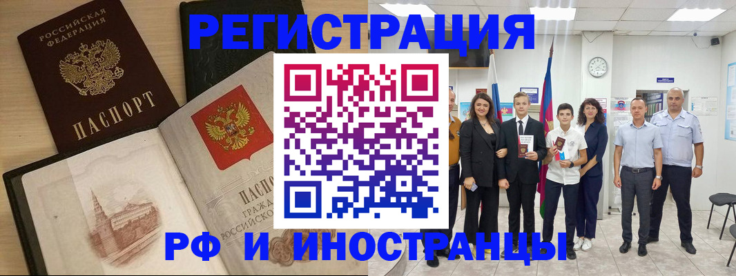 прописка поиск в Заполярном