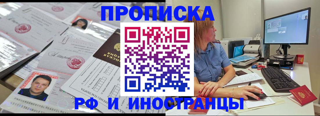 временная регистрация законно в Заполярном